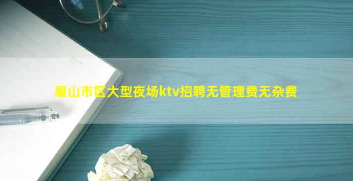 滁州KTV招聘